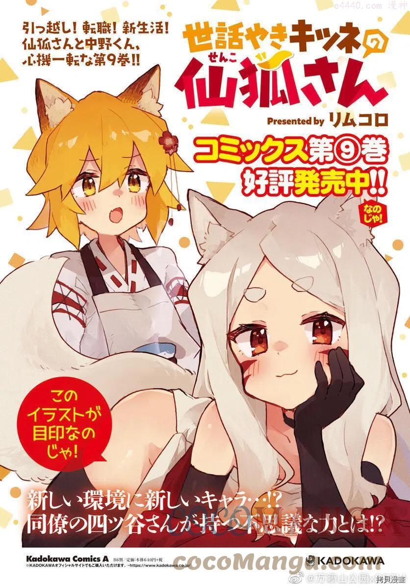 第71.5话4