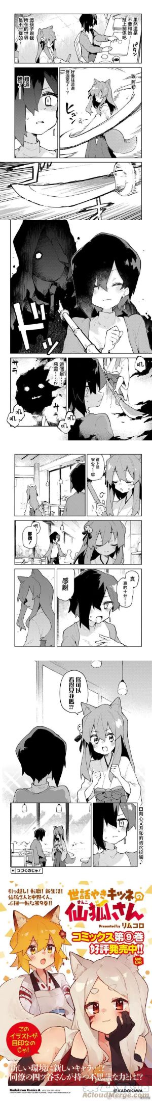 第77话2
