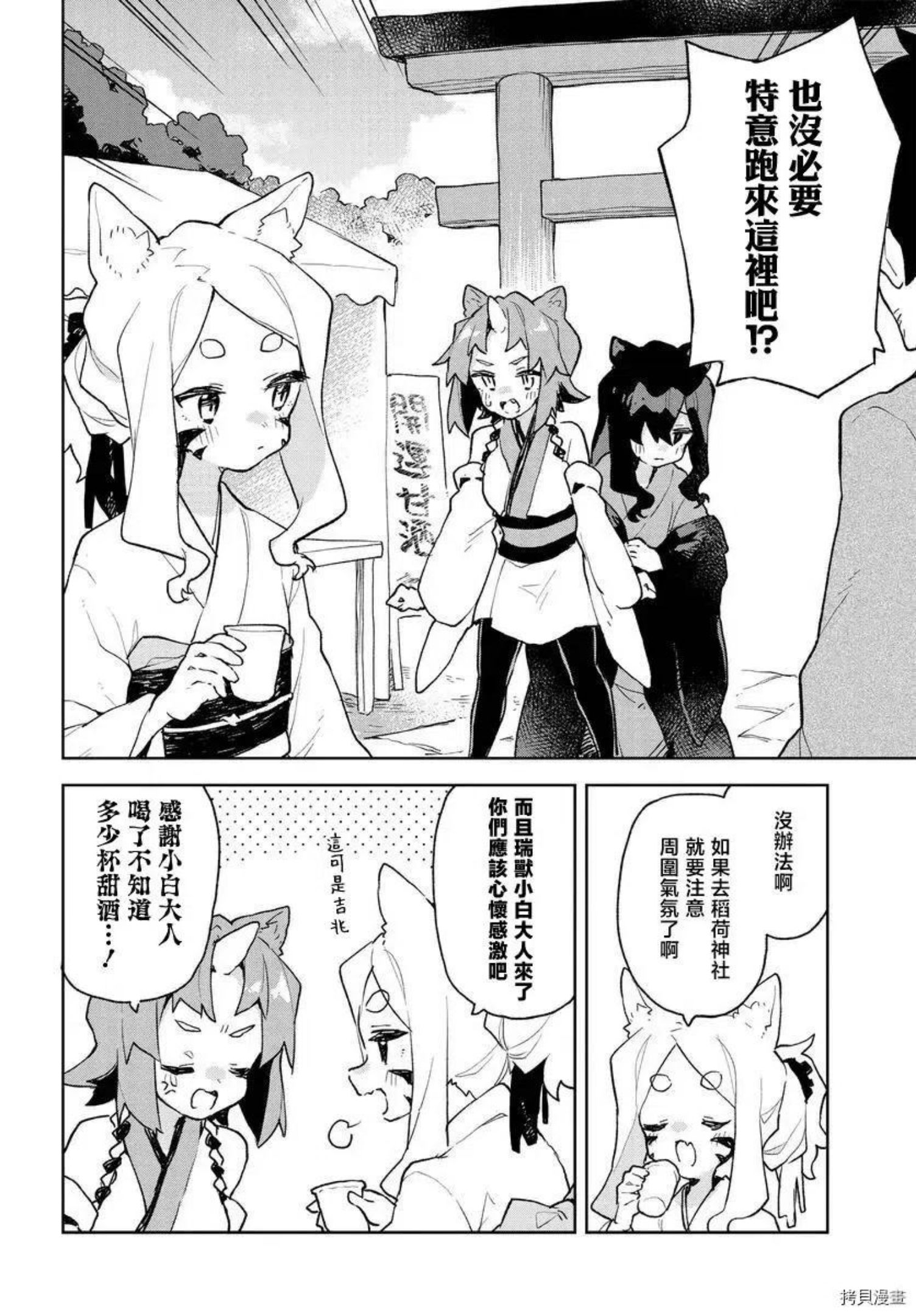 第80话3