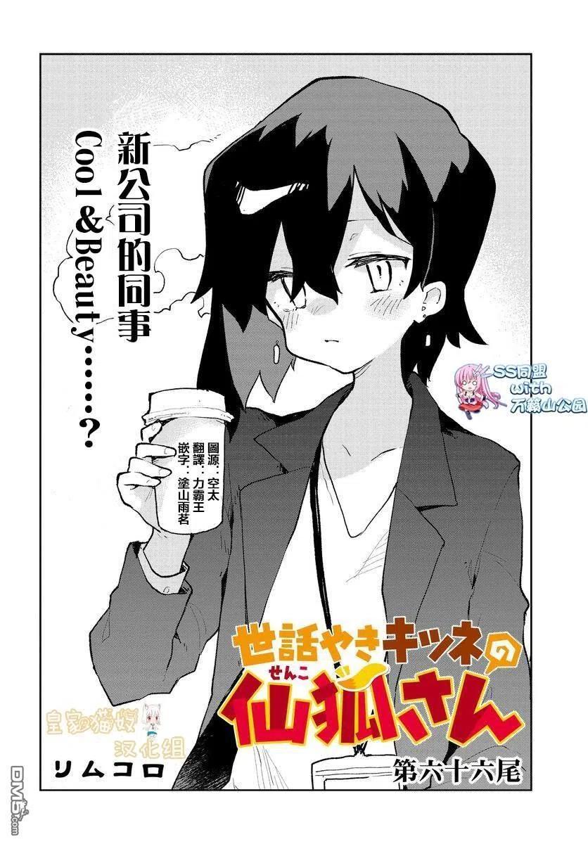 第66话3