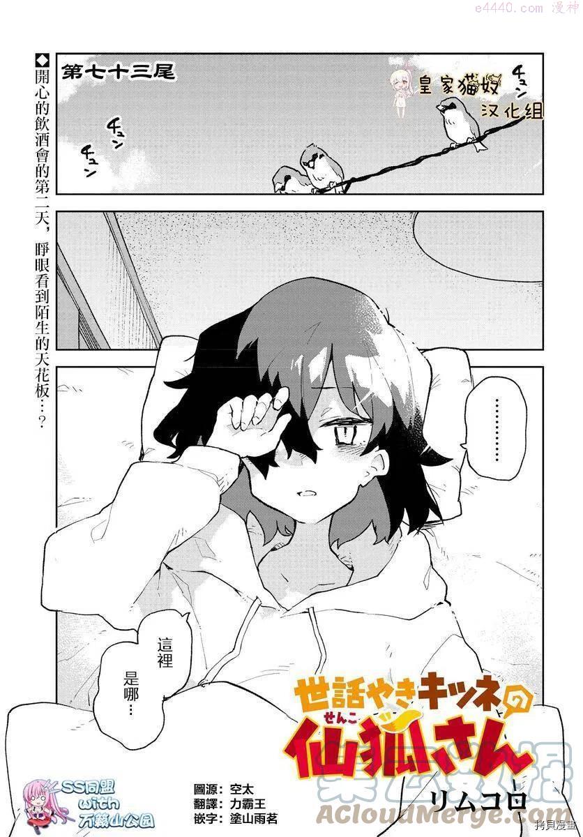第73话0