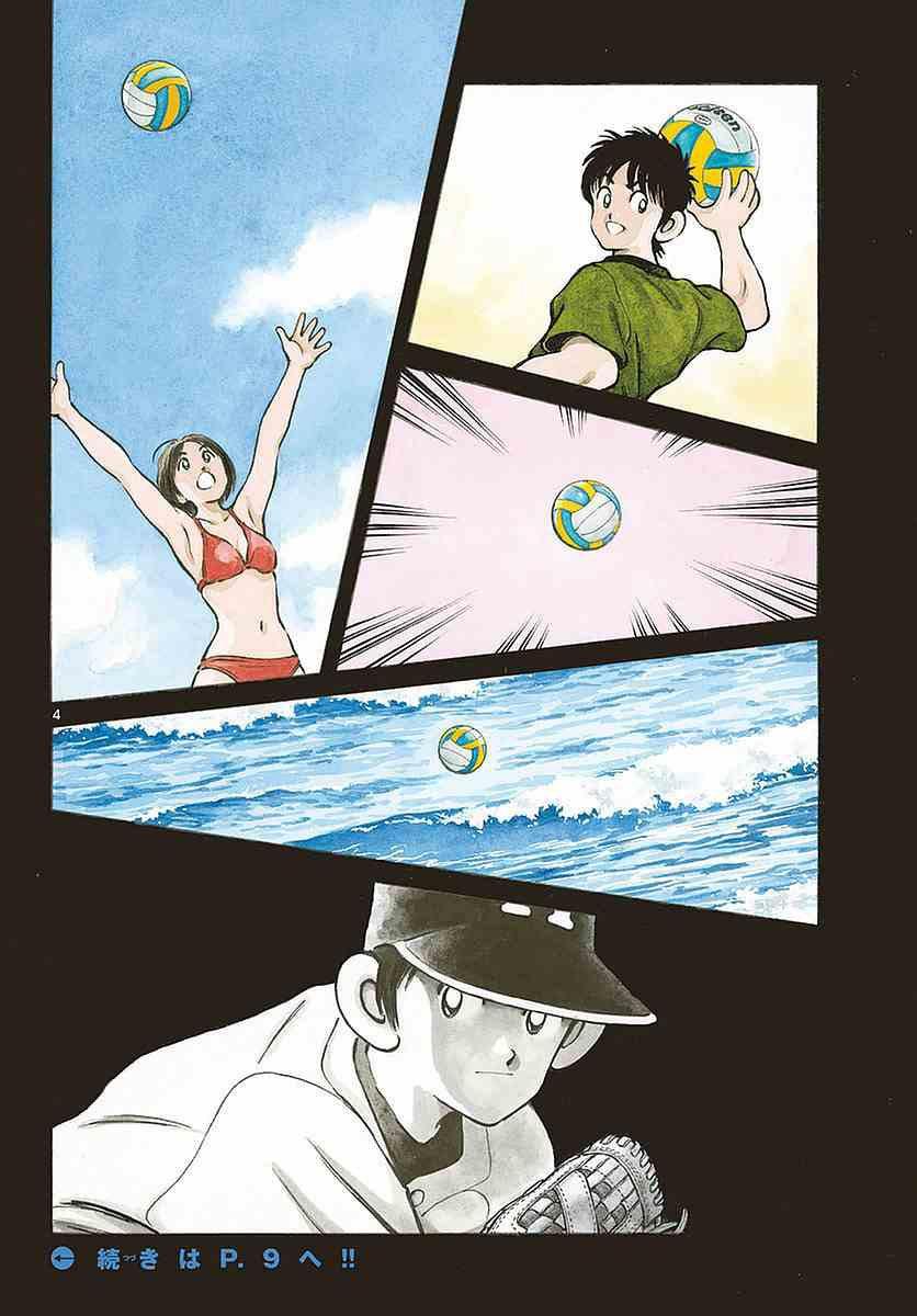 MIX悦享家二手房漫画,56 第56话 请多关照4图