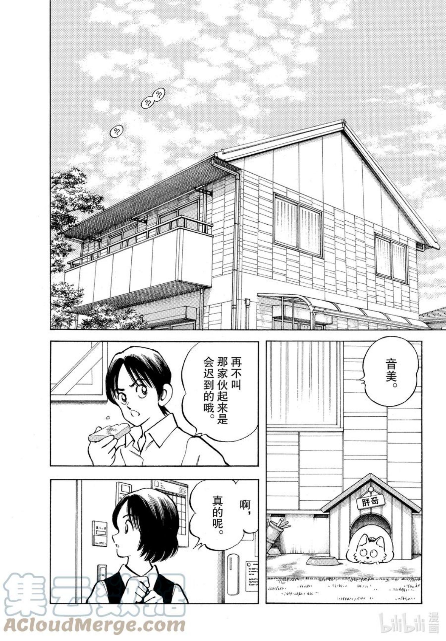 MIX悦享家二手房漫画,113 第113话 没事的！3图