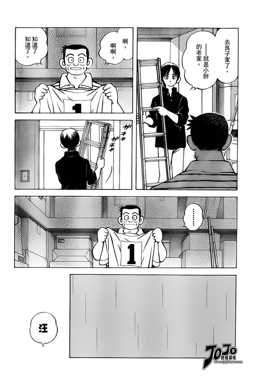 MIXX护肤旗舰店漫画,28 第28话 你是看不起人吗4图