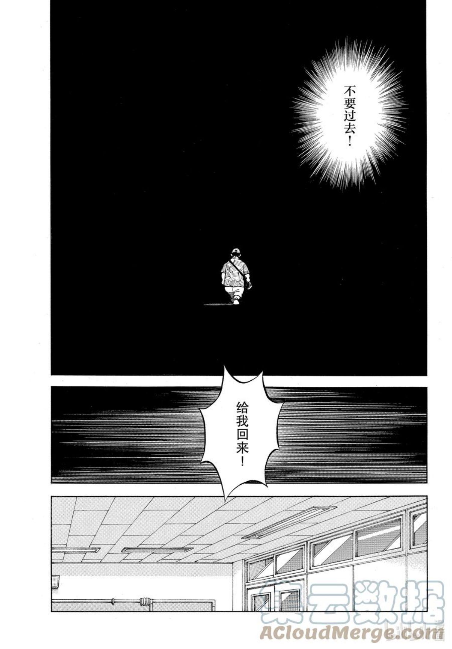 MIX3漫画,112 第112话 没有变化3图