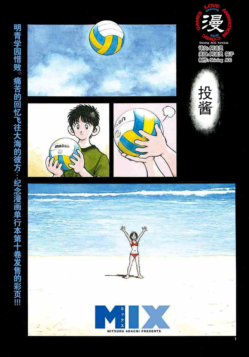 MIX悦享家二手房漫画,56 第56话 请多关照2图