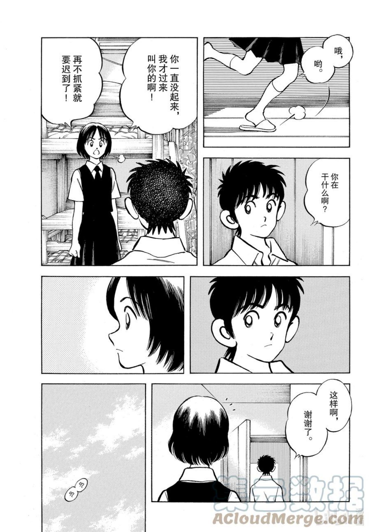 MIX悦享家二手房漫画,113 第113话 没事的！5图