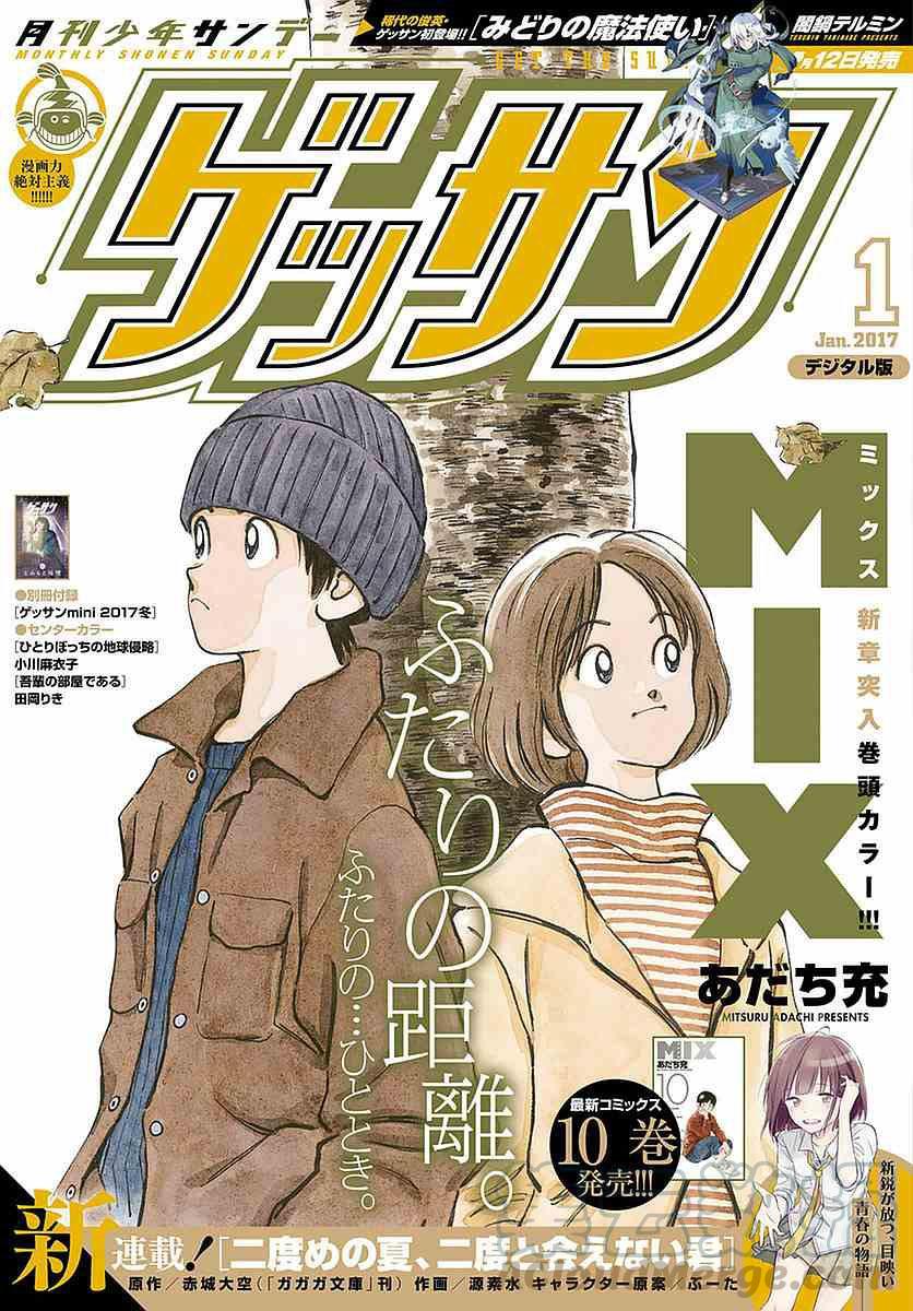 MIX悦享家二手房漫画,56 第56话 请多关照1图