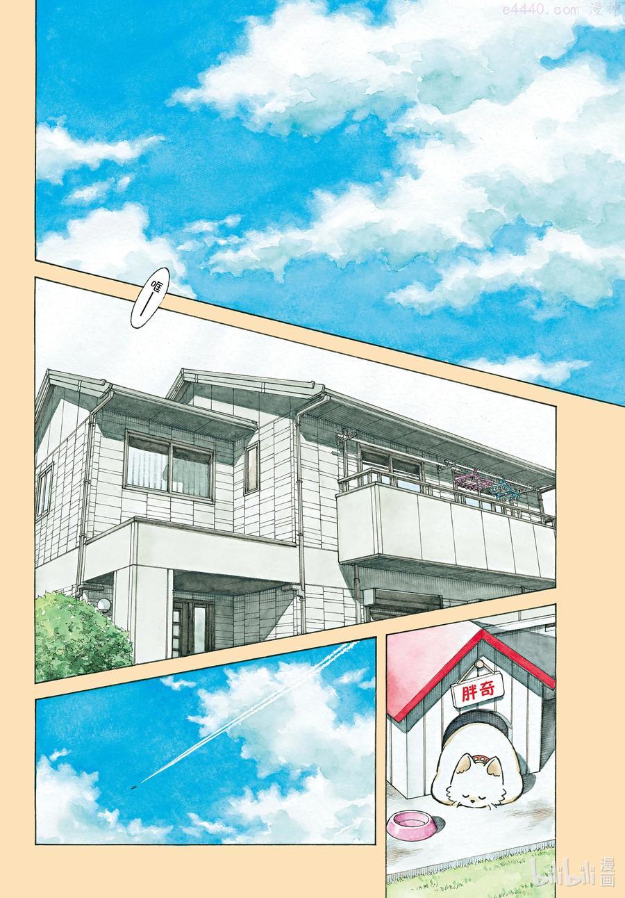 MIX悦享家二手房漫画,110 第110话 是这个时间啊2图