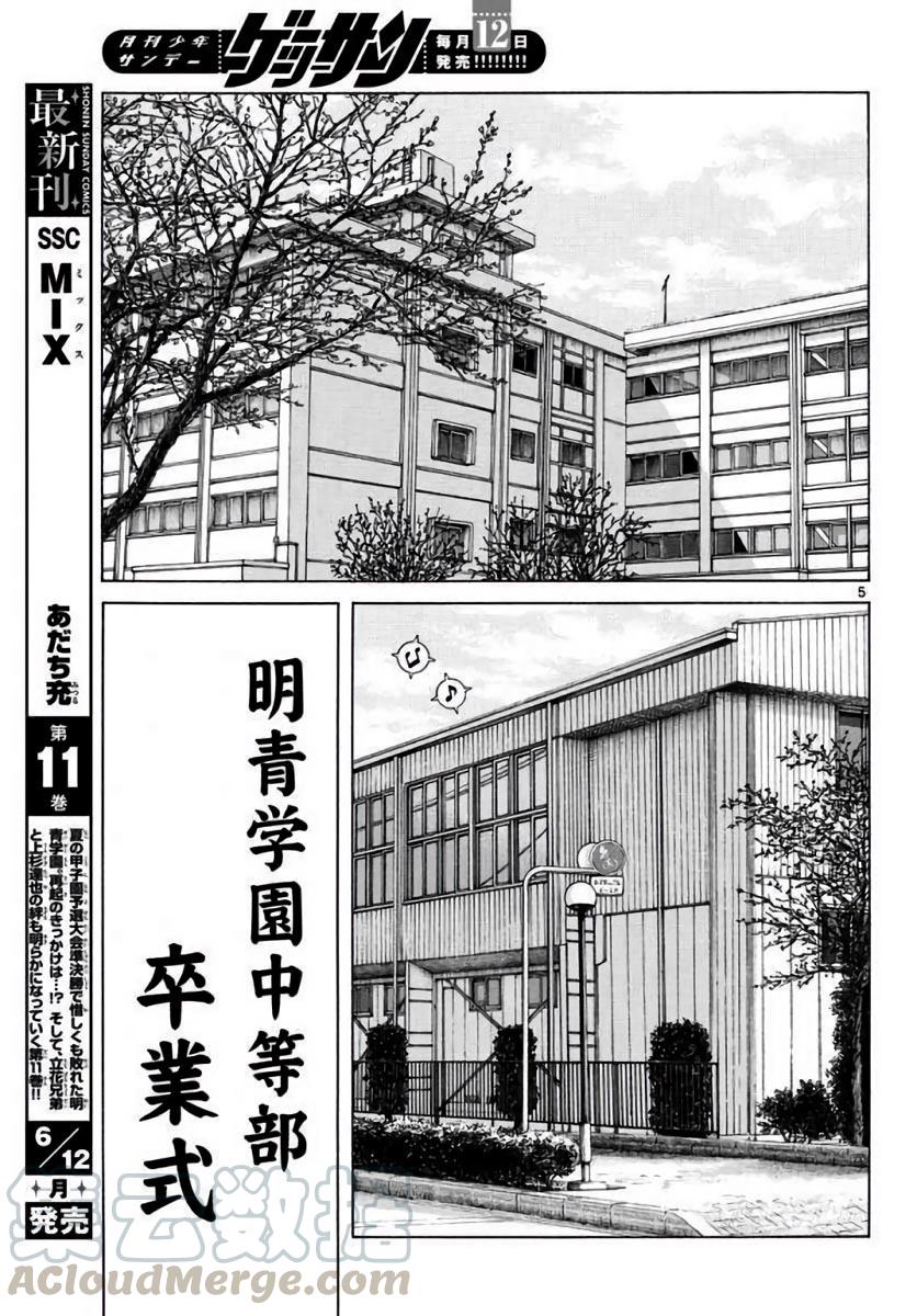 MIX3漫画,61 第61话 你以为现在是几月啊_!5图