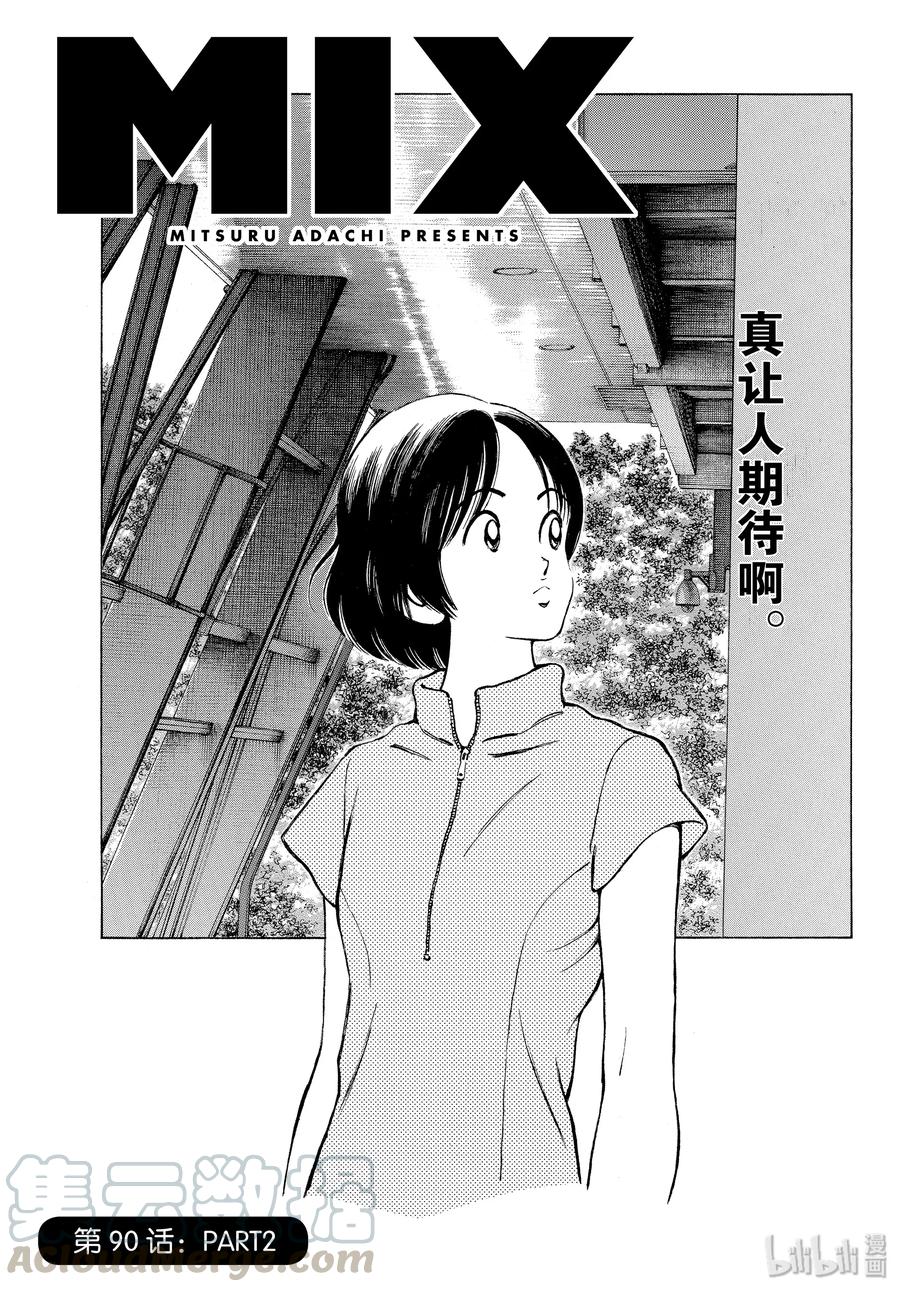 MIX悦享家二手房漫画,90 第90话 PART21图
