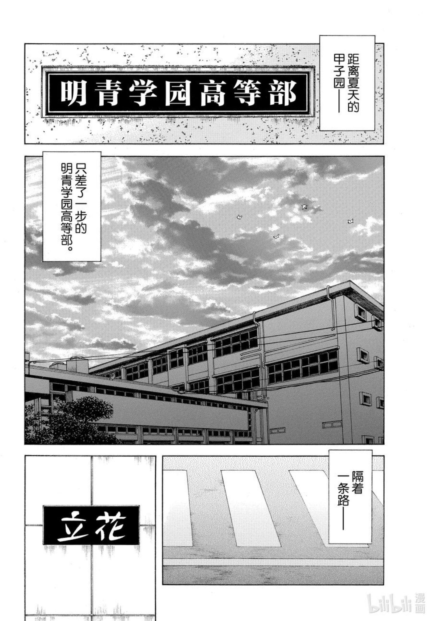 MIX悦享家二手房漫画,113 第113话 没事的！2图