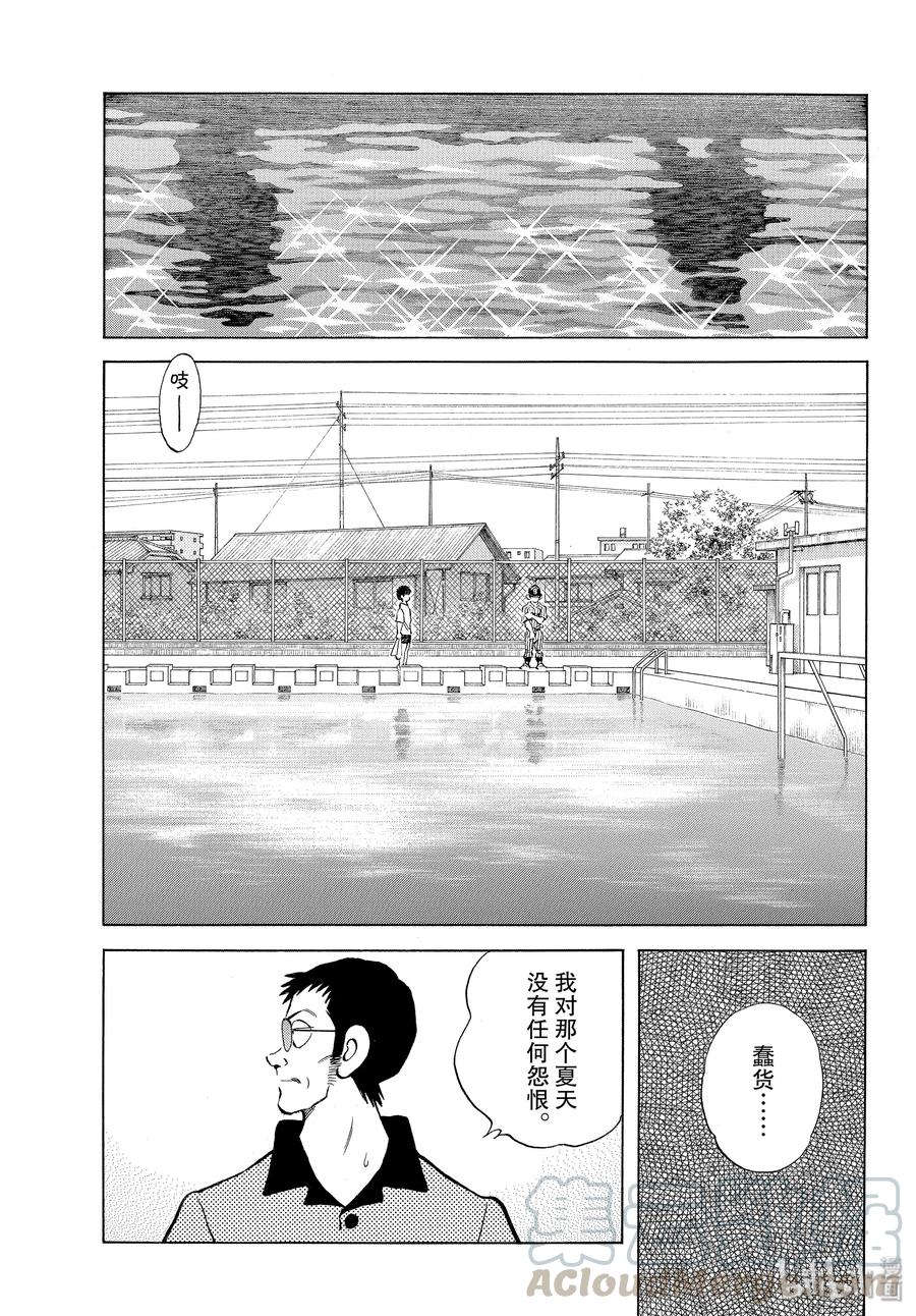 MIX悦享家二手房漫画,93 第93话 接下来才是啊5图