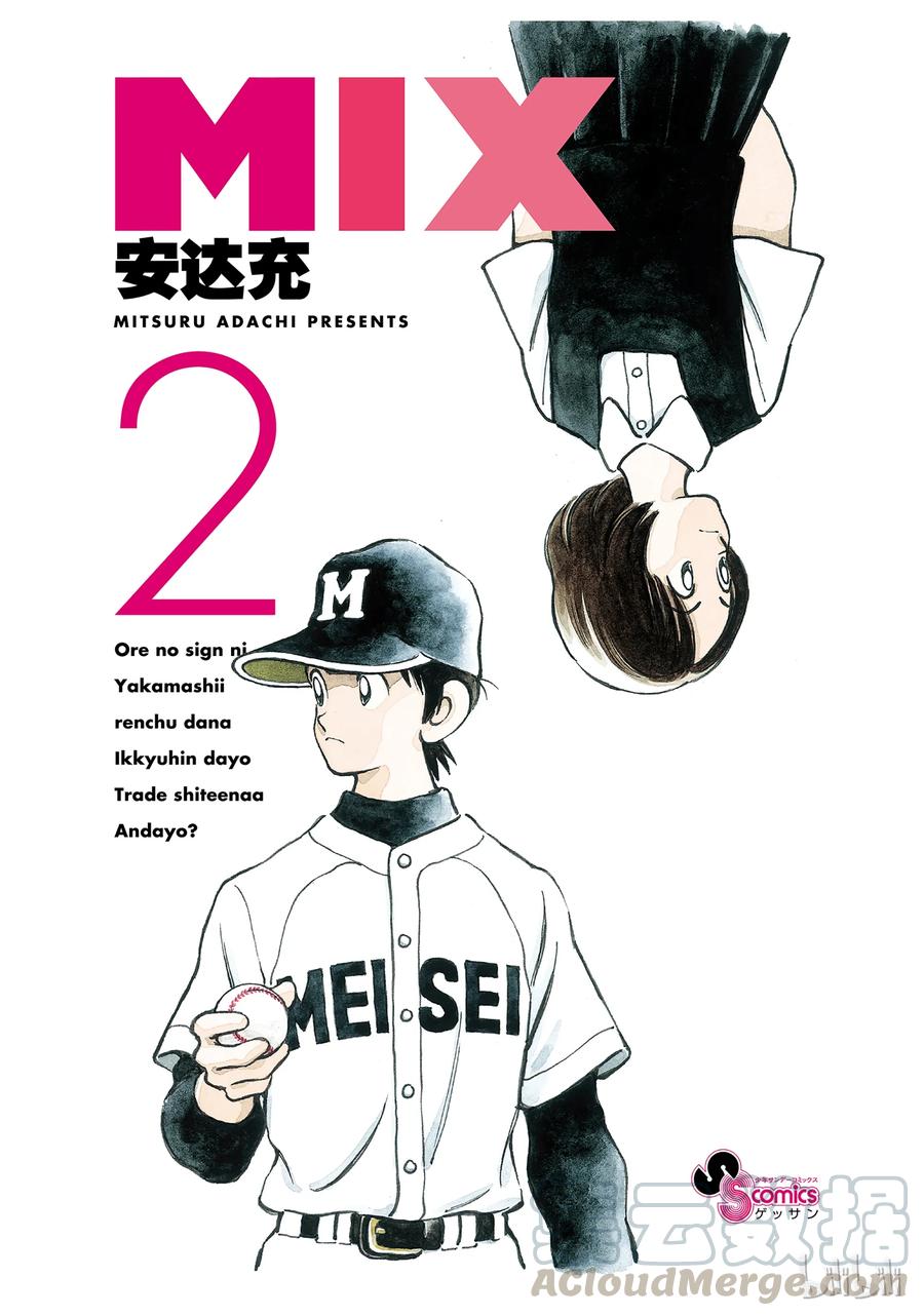 MIX3漫画,6 第6话 我的手势1图
