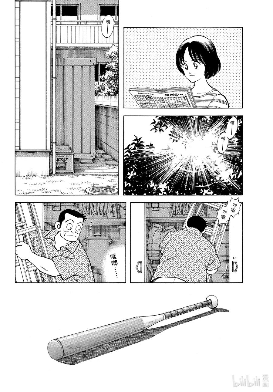MIX3漫画,100 第100话 你是喜欢的吧？4图