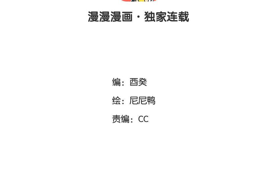 第24话 是“他”呀？2