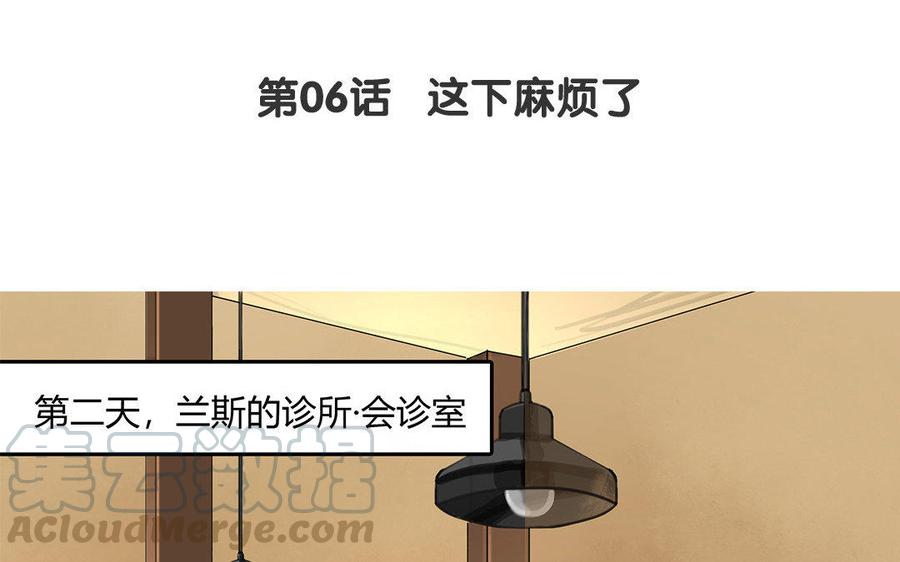 第06话 这下麻烦了3
