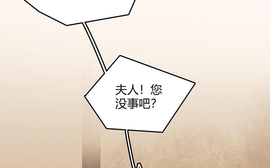 黑夜手抄报文字内容漫画,第07话 第二份礼物5图