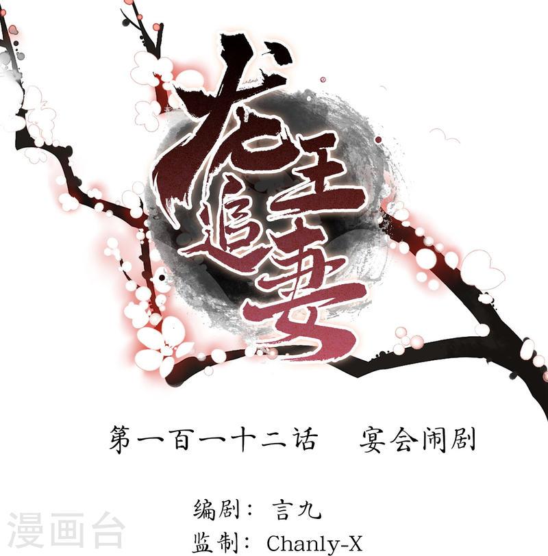 第112话 宴会闹剧0