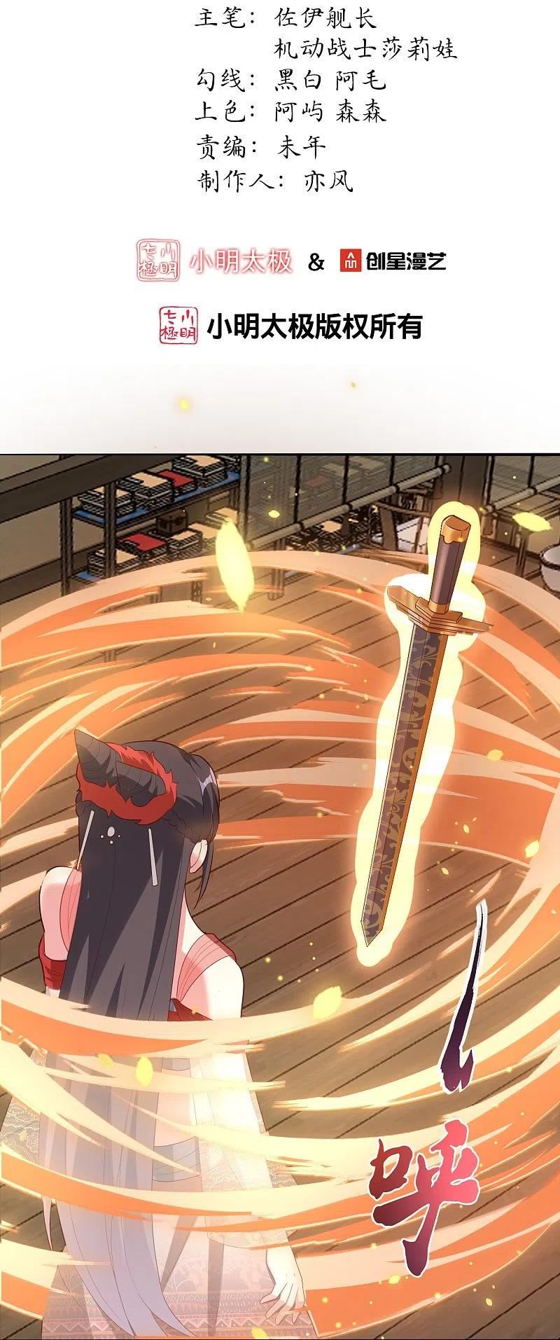 第126话 认主1