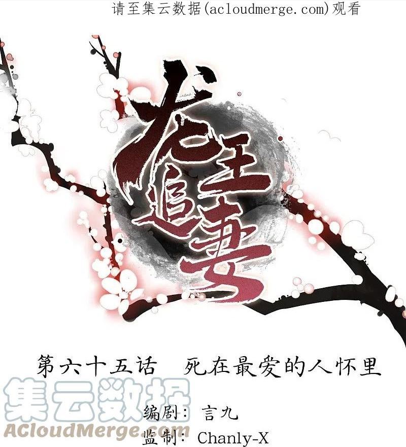 第65话 死在最爱的人怀里0