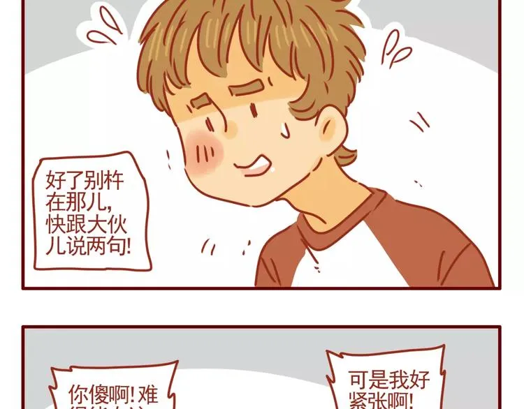 话少点再少点漫画,预告小剧场：我回来啦！4图