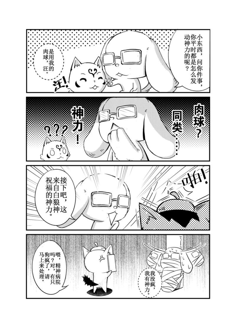 白鹿原漫画,番外64图