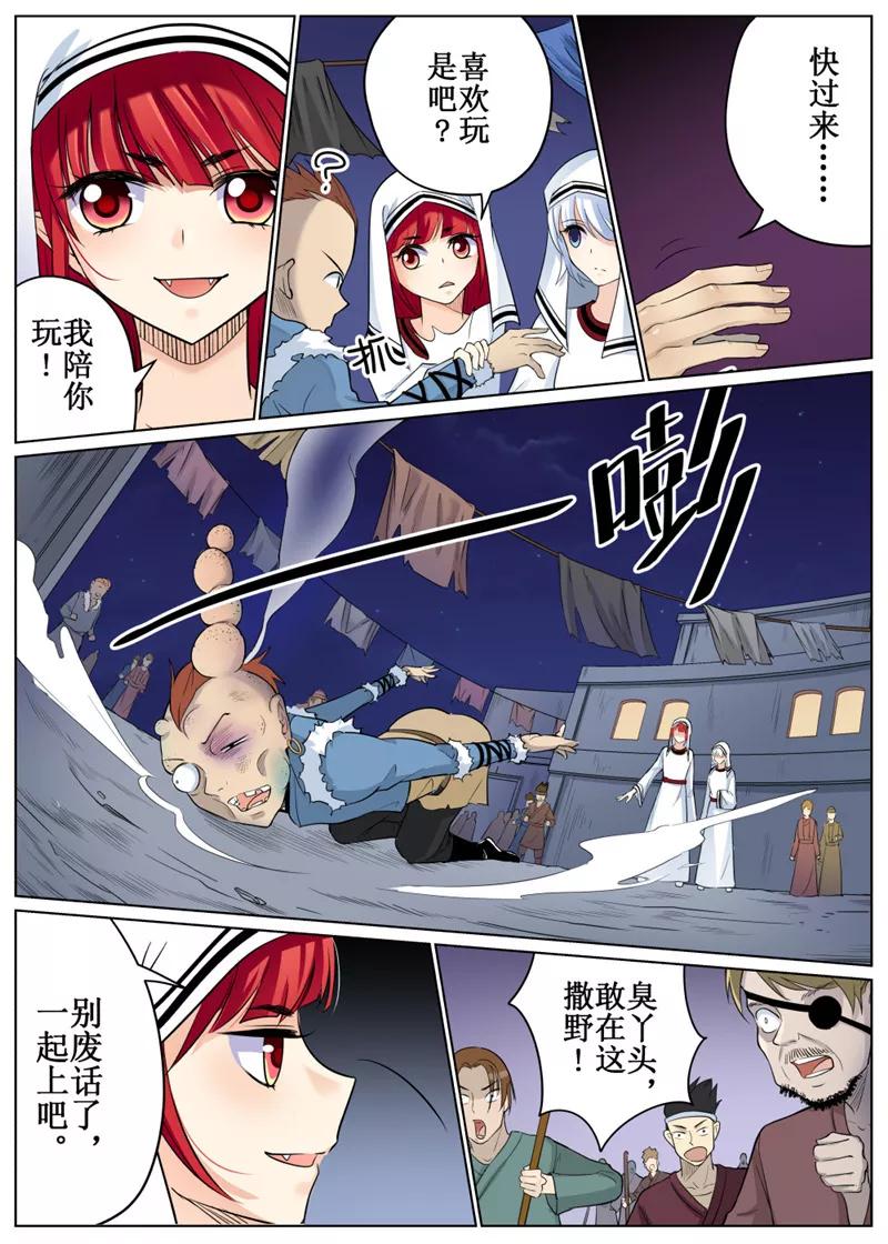 白鹿原漫画,第69话23图