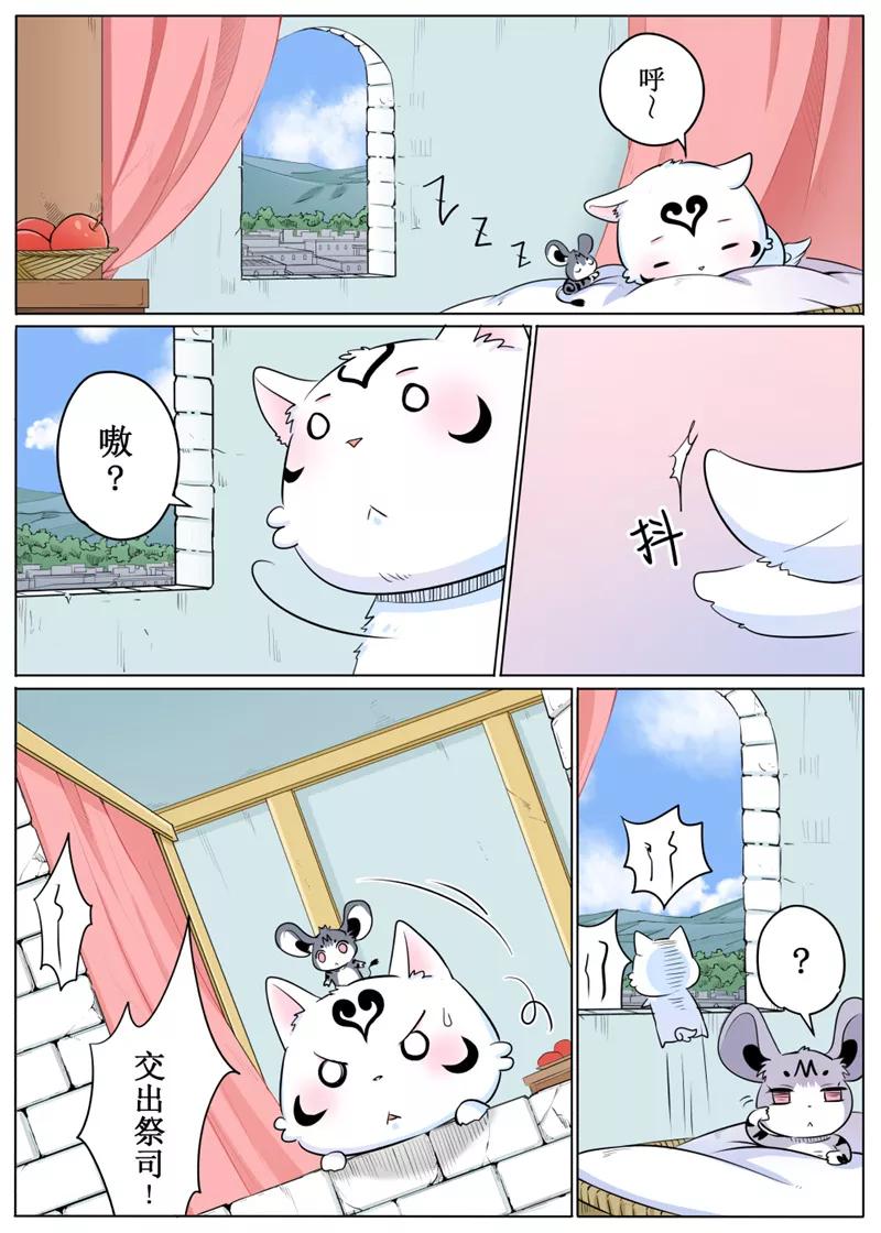 白鹿原漫画,第62话13图