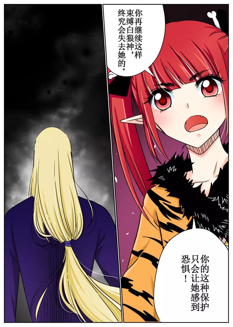 白鹿原漫画,第75话14图