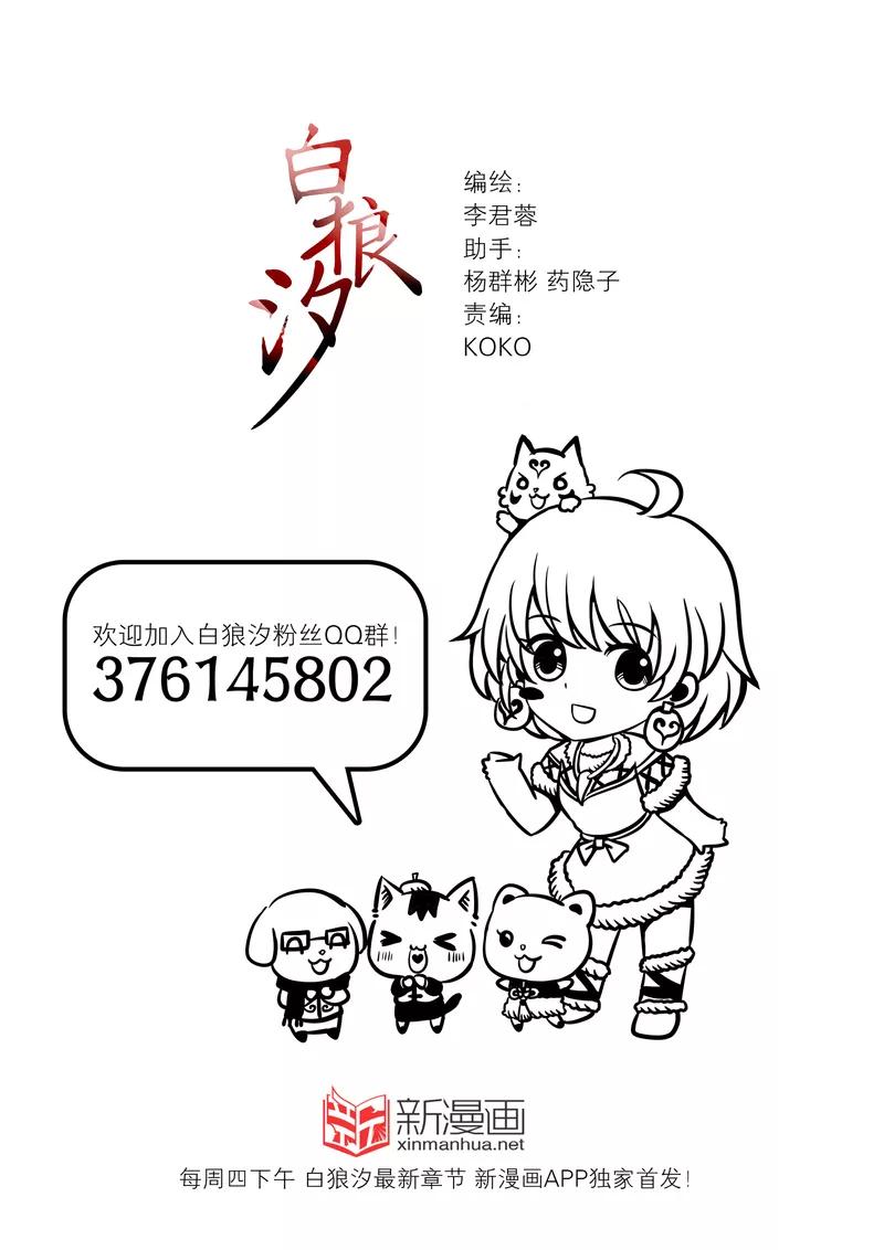 白鹿原漫画,番外65图