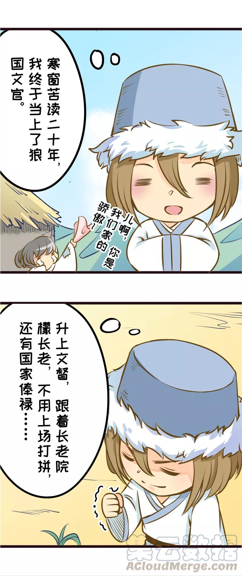 白鹿原漫画,番外111图