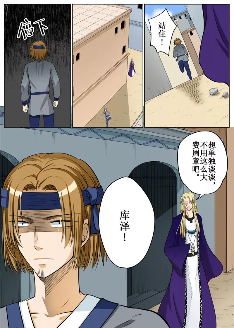 白狼汐漫画在线免费阅读漫画,第63话14图
