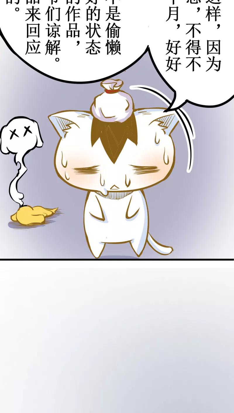 白鹿原漫画,番外105图