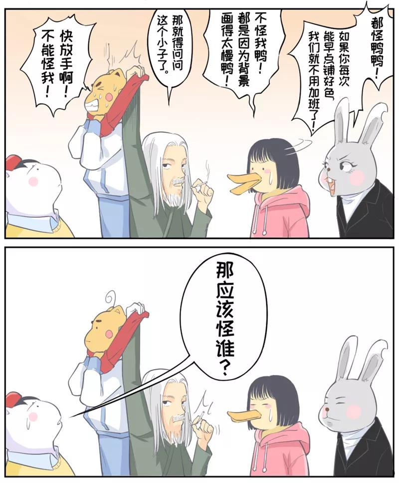 白鹿原漫画,番外15-162图