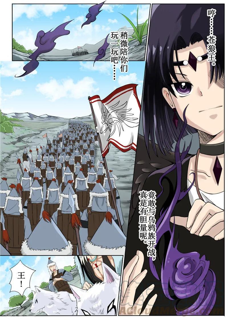白朗县市场监督管理局漫画,第4话13图