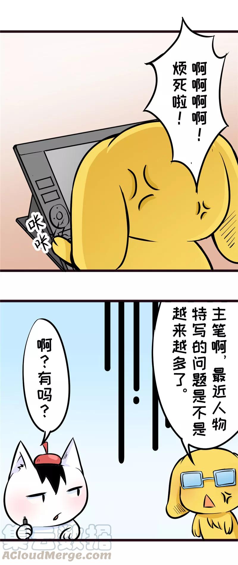 白鹿原漫画,番外141图