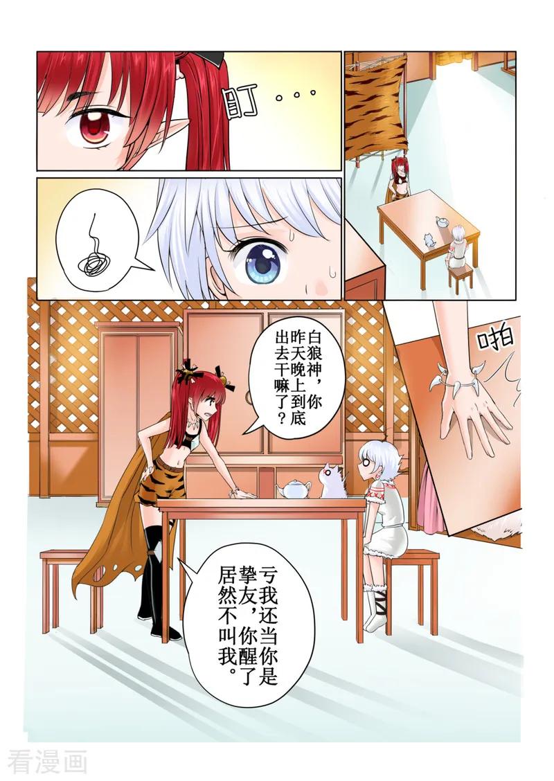 白鹿原漫画,第44话15图