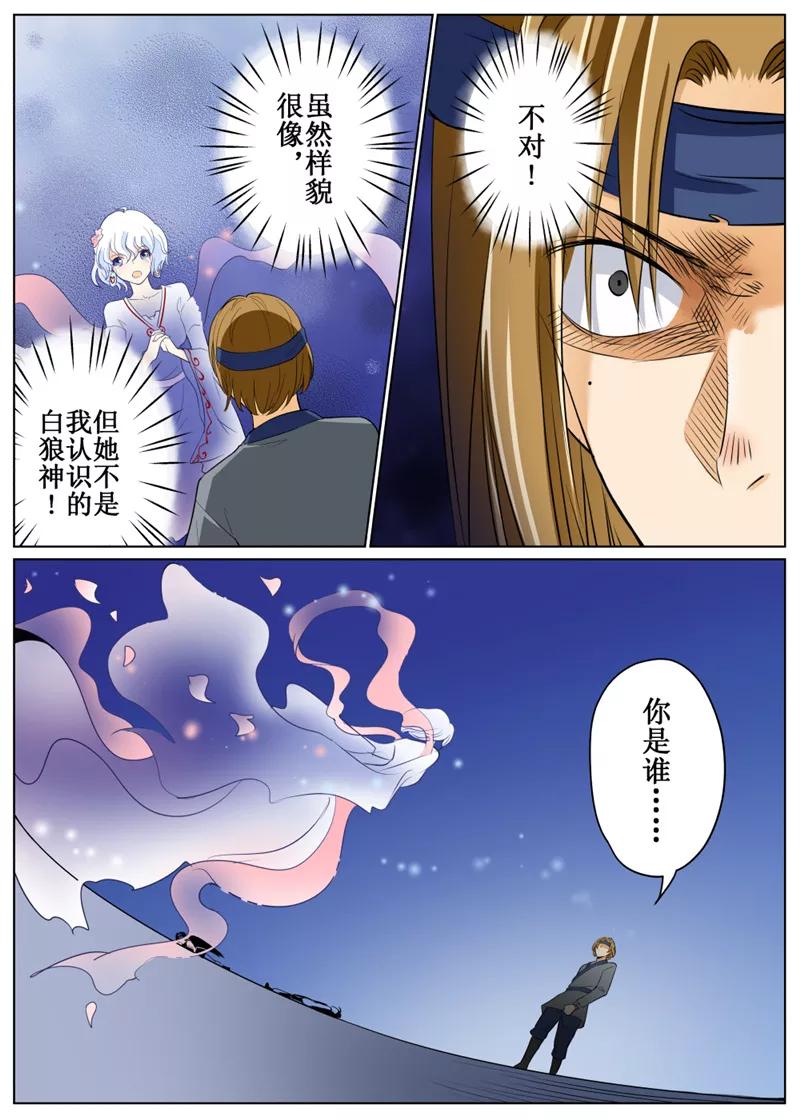 白鹿原漫画,第64话25图