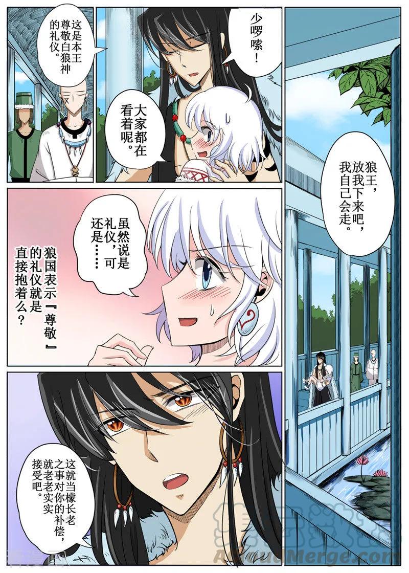 白朗县市场监督管理局漫画,第20话21图