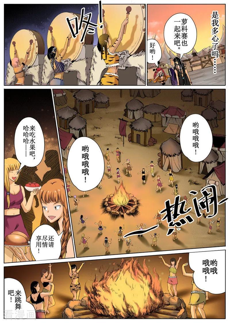 白鹿原漫画,第29话24图