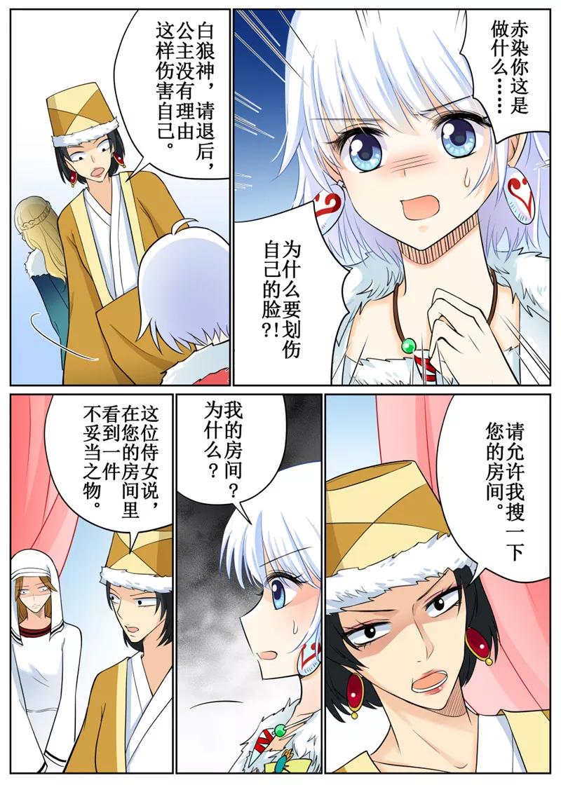 白鹿原漫画,第71话24图
