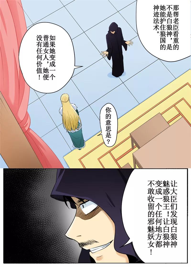 白鹿原漫画,第65话13图