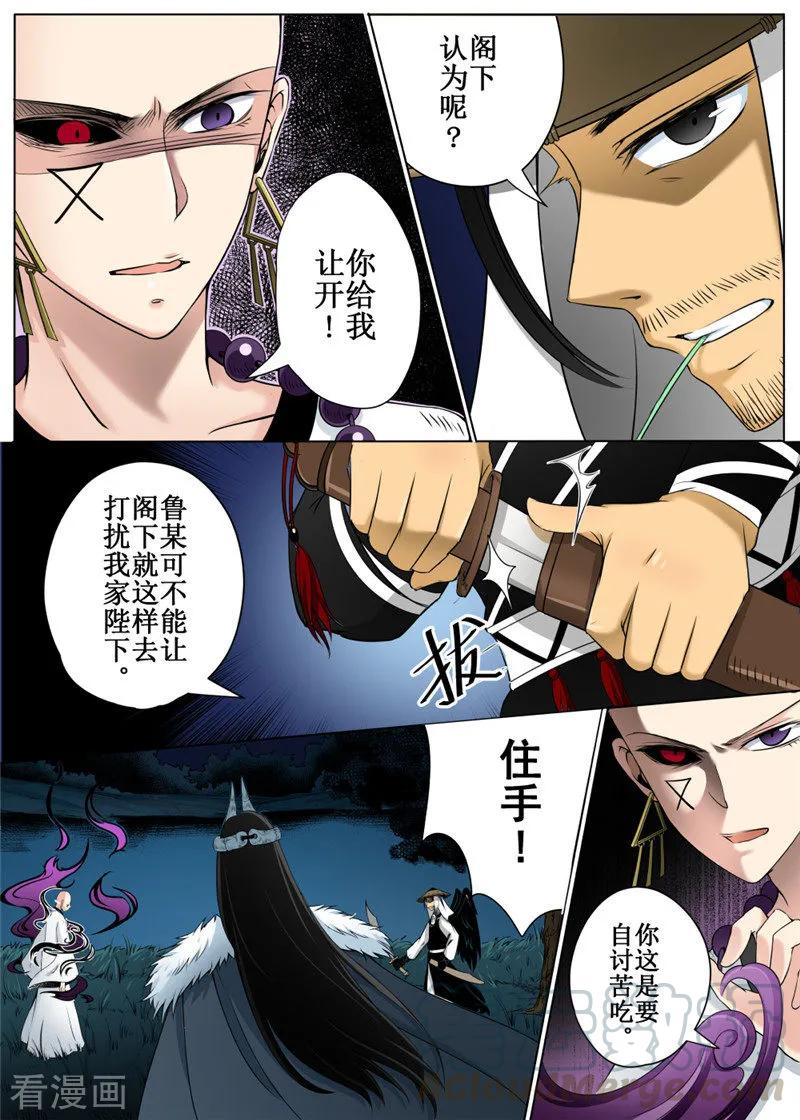 白鹿原漫画,第25话13图