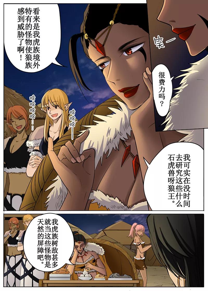 白鹿原漫画,第51话13图