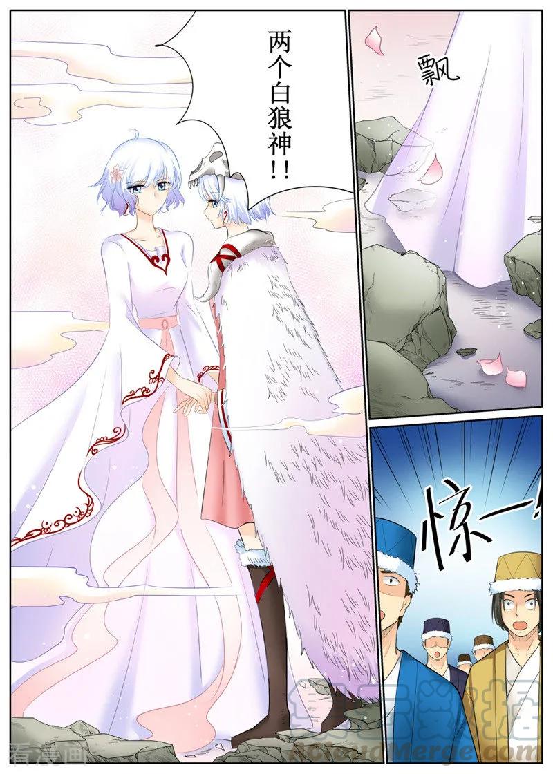 白鹿原漫画,第80话11图
