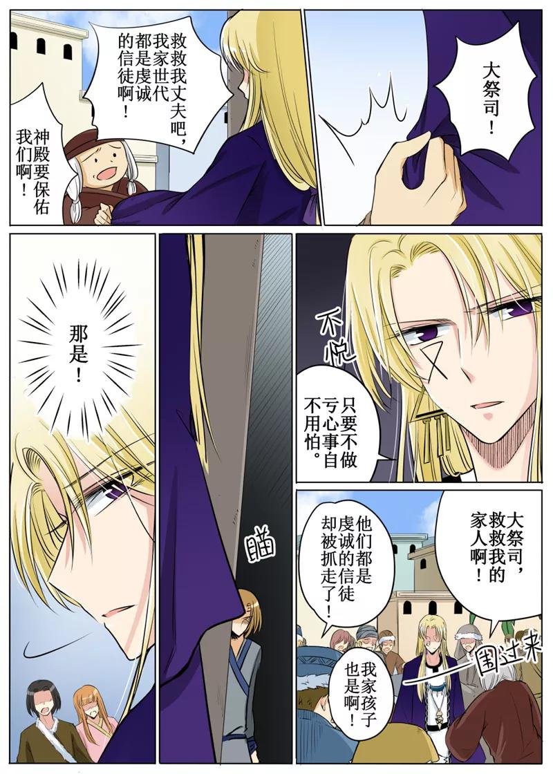 白狼汐漫画在线免费阅读漫画,第63话13图