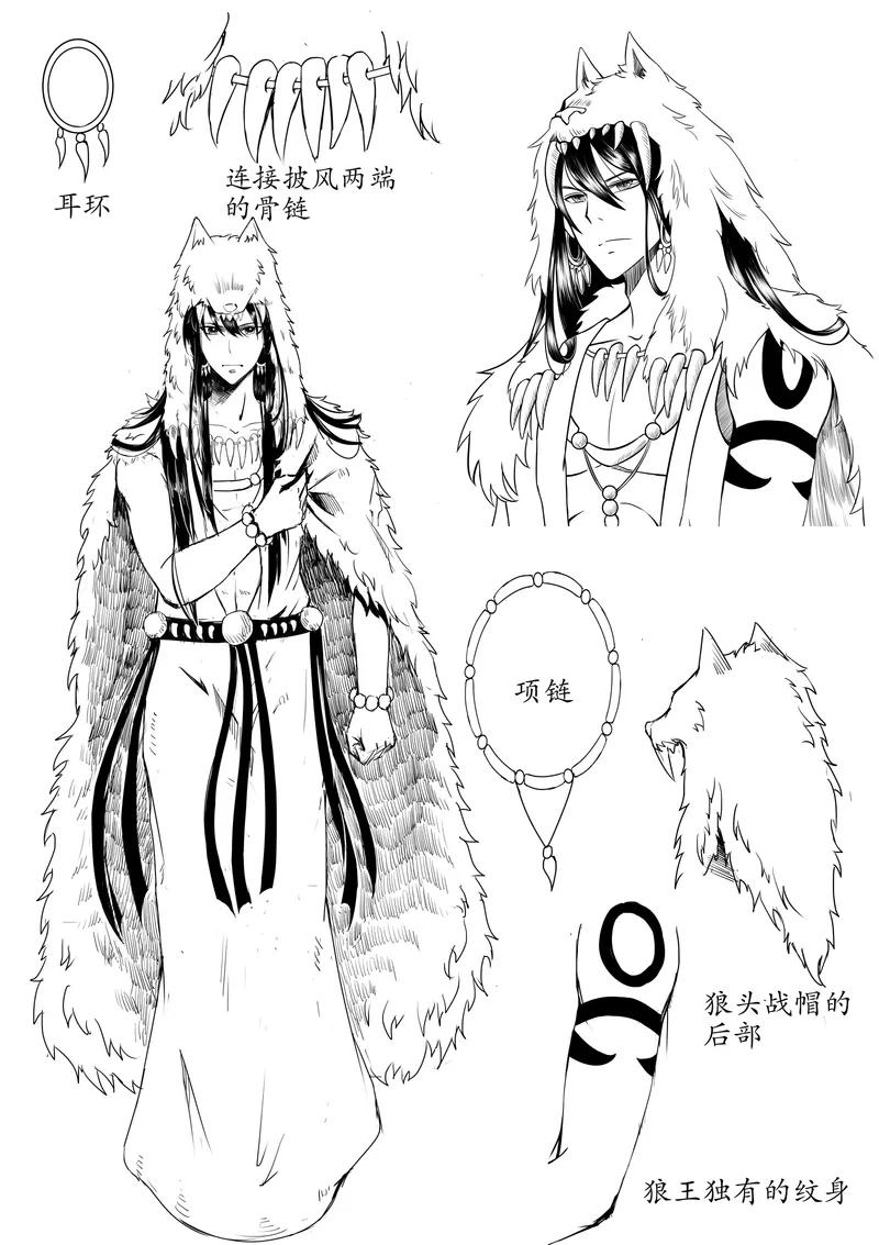 白鹿原漫画,人设介绍3图