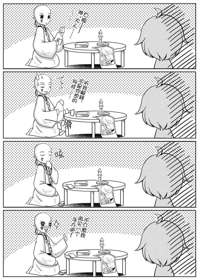白鹿原漫画,番外23图