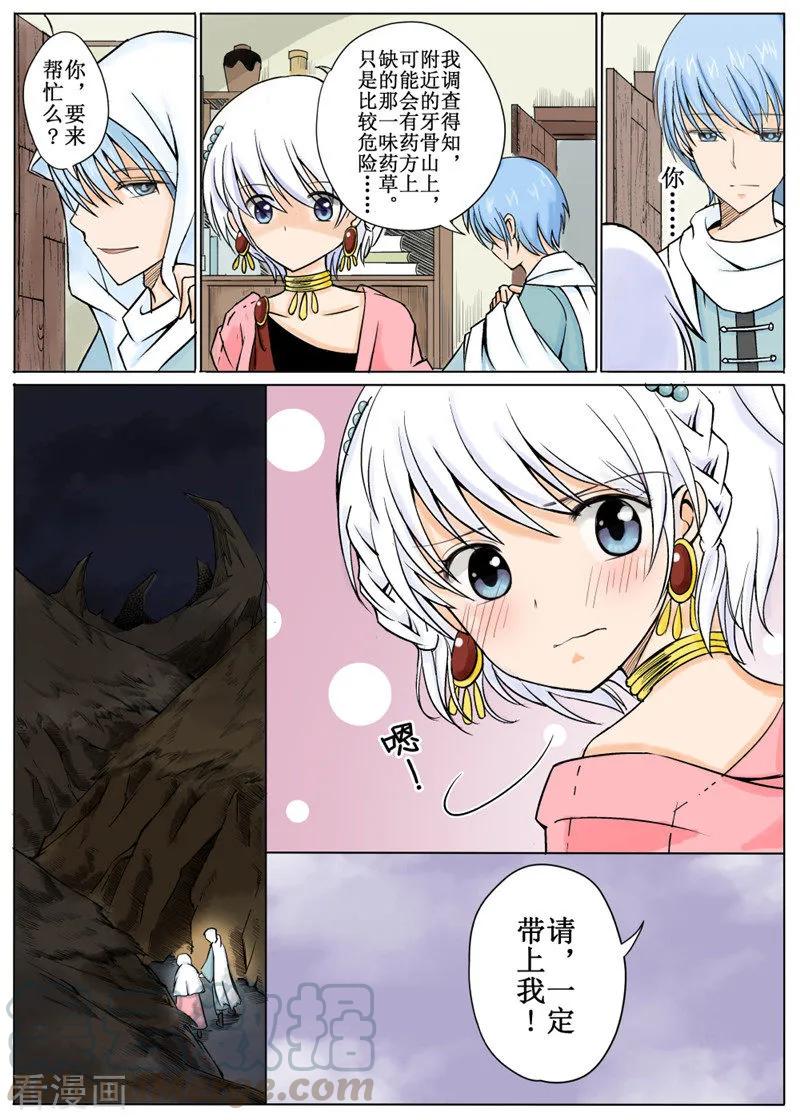 白鹿原漫画,第8话33图